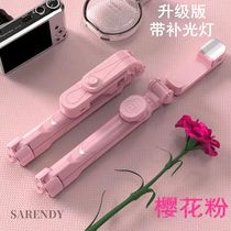 Tripod multifunction Self-slapping bar Bluetooth Remote control applicable iQOO 3 Huawei nova 6 SE Tonic Light Beauty Light