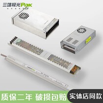 Sanxiong Aurora Xingqi LED showcase light box thin strip low voltage DC constant voltage power supply 220v to 12V24V