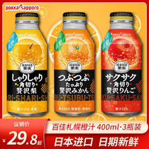 Japan imported Pokka Sapporo Parka Sapporo orange juice apple juice with pulp beverage 400ml * 3 bottles