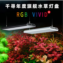 chihiros Chihiro high-end RGB VIVID2 generation professional aquatic plant lantern grass jar landscaping lamp APP control