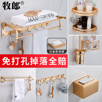 Bathroom free hole bathroom hardware Bathroom gold shelf Towel rack Bath towel rack pendant Space aluminum suit