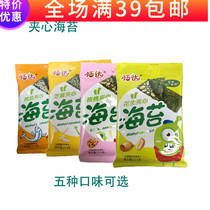 Tian Da sandwich seaweed baby snacks peanut sesame walnut cod flavor almond wood crisps 11 5g
