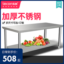Lechuang assembly double-layer three-layer workbench Stainless steel console countertop stand countertop 3278-RGDH