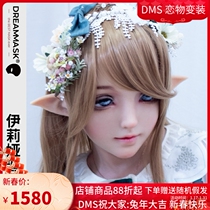 DMS) Ilia) Elf Full Head Cute Elf Ears Two-dimensional Anime Silicone Beauty Headgear