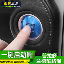 Dedicated Toyota Prado Laundry button post Land Cruiser Cool Luther Cool Luther One Click to launch Plastered Road Interior Retrofit