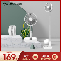 Emmett retractable folding USB small fan Portable portable small wireless mute office desktop desk dormitory home bed mini student fan rechargeable big wind