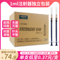 200 single-use sterile syringe 1ml medical needle one milliliter microneedle injection needle