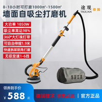 Bolai Tiguan wall grinding machine putty powder dust-free ultra-light self-priming multi-function universal electric wall sandpaper machine