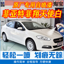 Fiat Fixiang Angel White Special Car Tonic Paint Pen Car Original Car Paint Scratcher Repair Theorizer Hand Self Spray Paint