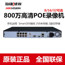 Hikvision DS-7808B-K2 8P 8 16-way POE power network hard disk video recorder monitoring NVR