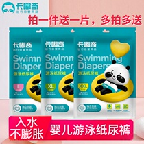 Baby swimming pool waterproof Diapers Baby Hot Spring Water playing diapers beach pull pants 5 pieces experience