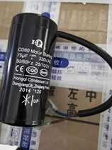 Freezer compressor starter protector capacitor 50UF 75UF suitable for East Beware Hwansheng etc.
