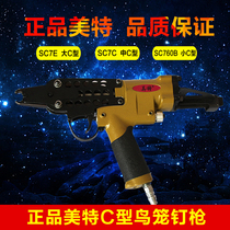 Met C gun SC7E pneumatic nail gun SC7C SC760B C nail gun birdcage gun chicken cage gun