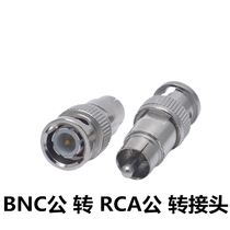 BNCQ9 revolution AV public RCA monitoring camera video audio accessories conversion head lotus head revolution connector