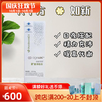 Domestic such as Xinhua Mao brand Fupei combination capsule Ruxin R Square nuskinN such as new r2 day new night clear