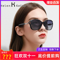 New Helen Keller sunglasses female polarizer fashion round face small face sunglasses H8325 can be equipped with myopia