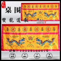 Taoist supplies Table circumference 2 meters double dragon table Skirt table circumference Case altar Preaching method Natural gossip embroidery Taoist longevity