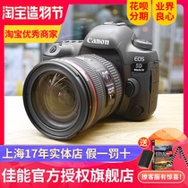 Shanghai delivery Canon EOS 5D Mark IV SLR camera 5D4 stand-alone body 5DIV set machine