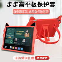 Applicable to BBK tutor machine s6 S5 protective cover S5 silicone sleeve learning machine anti-fall full edge soft shell coat Protective case tablet computer 12 7 inch tempered film full screen anti-drop cover