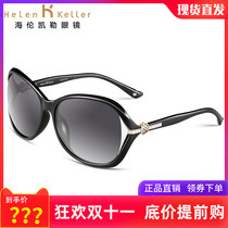 New Helen Keller sun glasses womens sunglasses fashion polarizer driving classic hollow Big Frame glasses H8312