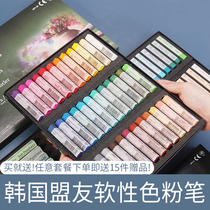 Korean ally soft green box color chalk color pastel pen 48-color bjd soft toner painting sketch color powder 24-color painting pigment powder painting stick color powder painting Hand-painted professional art supplies