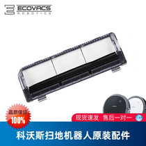 Covos sweeper DN55 DN33 DN36 DN320 original accessories roller brush cover edge brush Haipa Rag