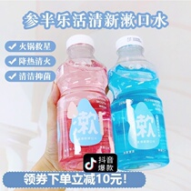 Probiotics mouthwash fresh mouth free of fluorine no alcohol no bad breath portable universal cleaning for men and women