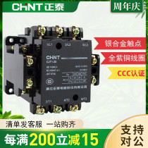 CHNT CHINT AC contactor CJT1-20 20A AC36 110 127 220 380V