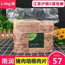 Yurun bacon meat slices 1 6kg bags commercial refined meat slices pork bacon barbecue hotel Bacon