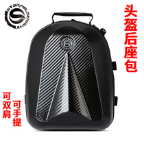 Locomotive Nets Starry Sky Knight SFK Motorcycle Rear Bag Riding Backpack Double Shoulder Rider Hard Shell Waterproof Helmet Bag