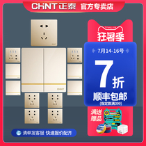 Chint gold switch socket panel porous household wall 2L champagne gold plate borderless wall plug champagne color