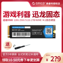 Aorui Kexunlong v500m 2 Solid State Drive 128G 256G 512G 1T NVMe Notebook Desktop SSD
