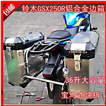 Suitable for motorcycle GSX250R country three countries four motorcycle aluminum alloy trilateral box shelf aluminum alloy tail box