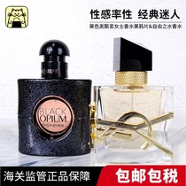 Often Xiaohui YSL Saint Laurent Free Water Wanton Water Lady Perfume 30ml Black Opium Perfume