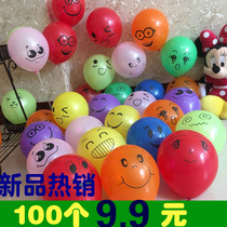 Cute smiley balloon childrens birthday multiple cute emoticons thickened color variety of cartoon to push the balloon 100