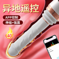 app fully automatic suction telescopic machine cannon spray female utensils shelling female supplies masturbator vibrators adult