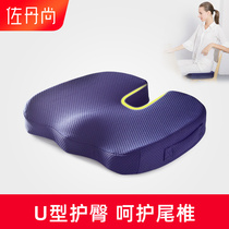 Memory foam cushion office sedentary tail vertebra decompression seat hemorrhoids breathable buttocks thickening hemorrhoid cushion fart pad
