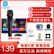 Teana k song MM-5D Hisense TV k song special microphone Home ktv Haier tcl TV wireless microphone