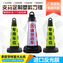 Parking space Square cone Plastic road stack Vertical obstacle Ice cream cone isolation pile thickened warning column Road cone safety car