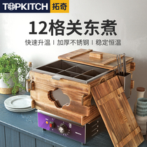 Tuuchi 12 Gheat Electric Heat-Off Cooking machine Commercial cooking pot cooking Spicy Hot strings Sesame Fish Egg Night City Snack Equipment