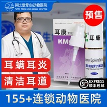 Ear liquid 25ml cat ear mite ear drops ear mite cat ear mite cat cleaning dog ear drops cat ear mite