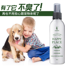 Vanilla pet deodorant indoor deodorant cat and dog urine removal shoes odor formaldehyde deodorant purification Air
