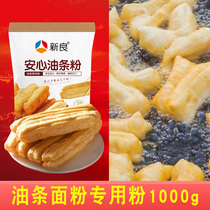 Xinliang Anxin fried dough stick flour special flour Flour household pre-mixed powder fried fluffy aluminum-free non-vanadium powder 1kg