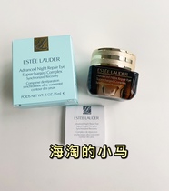 US Network's cash-free ~ box-free elegant poet Randy New version of ANR small brown bottle anti-blue eye cream 15ml