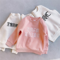 Dads home Taiwan plenty childrens creative text super cute plus velvet flock font