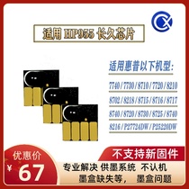 HP975 HP955 is suitable for HP 452 477 577 8710 8210 with filling ink cartridges and chips