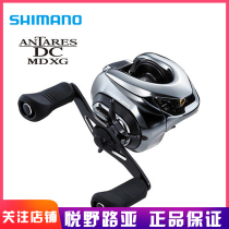 18 SHIMANO SHIMANO ANTARES DC MD seawater version of long drop water drip wheel left and right hand spot