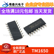 Brand new original TM1650 SOP16 8*4-bit drive digital tube chip patch 16 feet