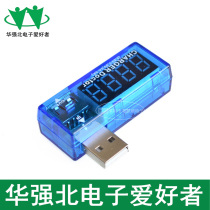 USB charging current voltage tester detector USB voltmeter ammeter can detect USB equipment