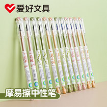 Hobby Erasable Erasable Erasable pen Thermosensitive Erasable Pen Refill Elementary School Students Special 3rd Year Students Use Crystal Blue Black Mid Pen Water Pen Full Needle and Girls High Yan Value Creative Cartoon